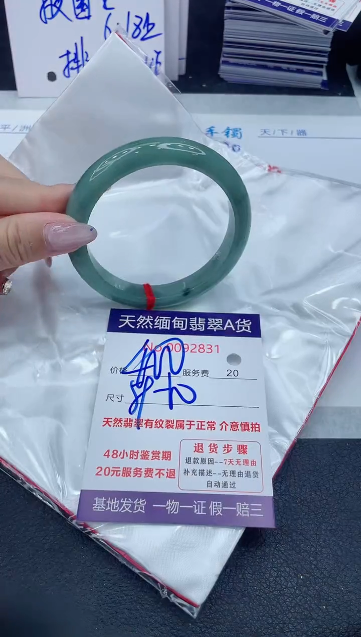 【闪购商品】翡翠手镯未镶嵌6666666666