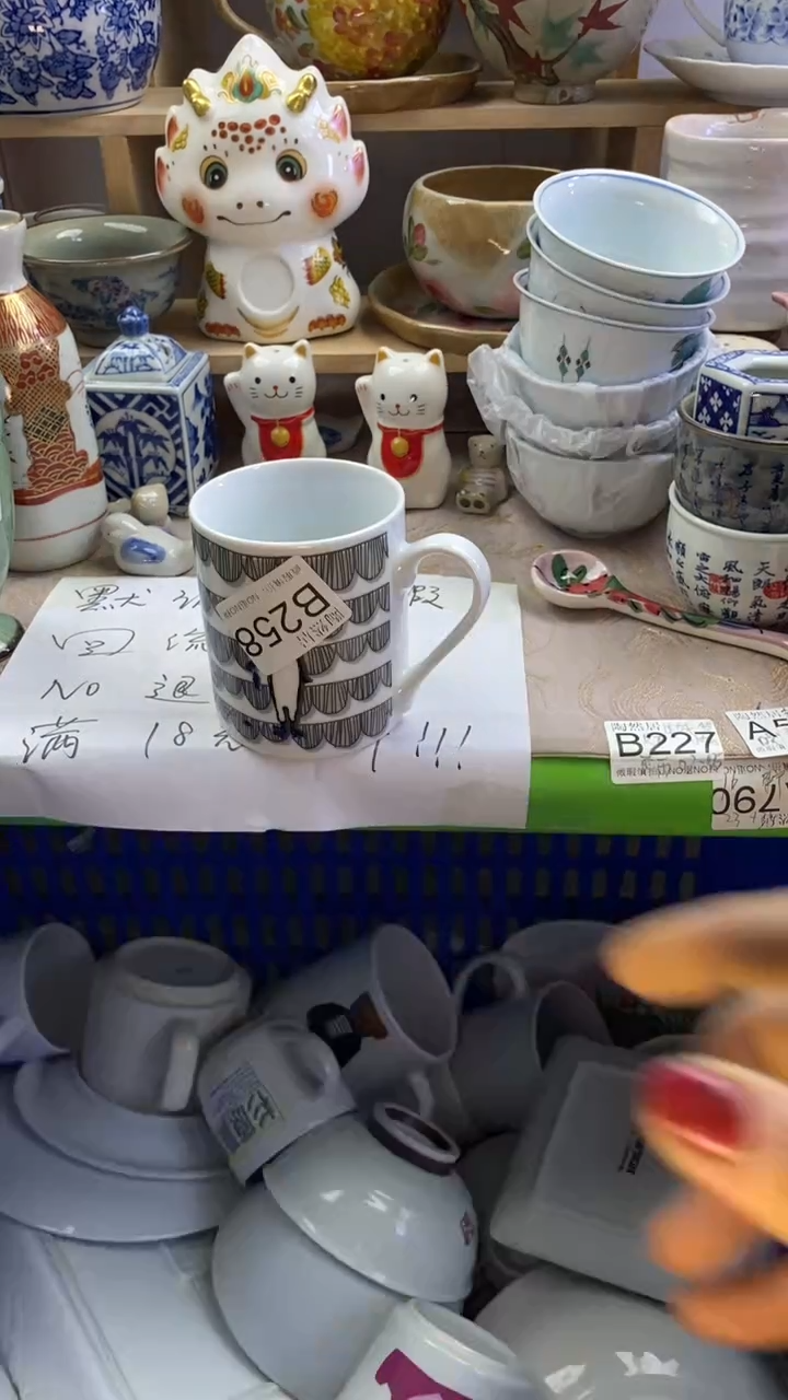 瓷片阿*回流瓷器默认微瑕B258