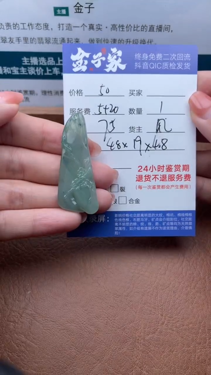 【闪购商品】翡翠颈饰未镶嵌10371206392