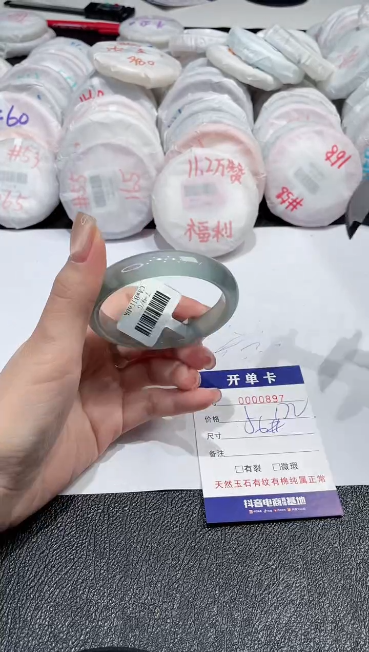 【闪购商品】玛瑙/玉髓手镯未镶嵌897
