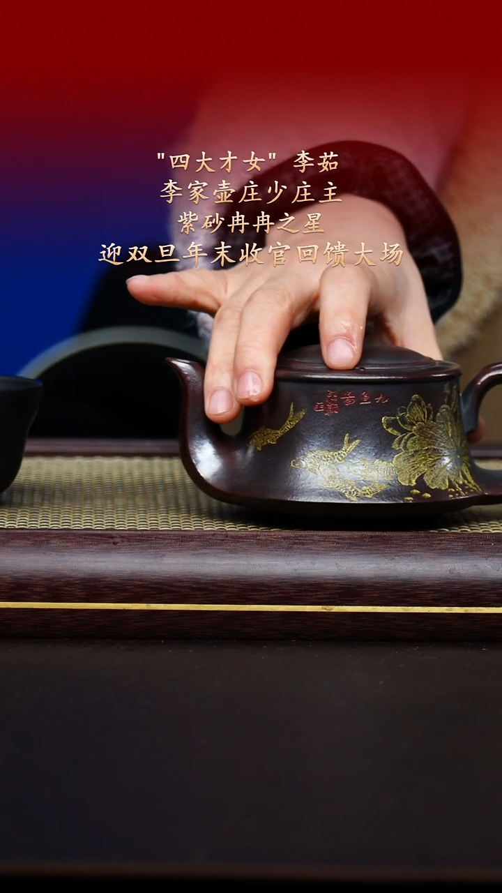 陶藏紫砂甄选-紫砂壶121