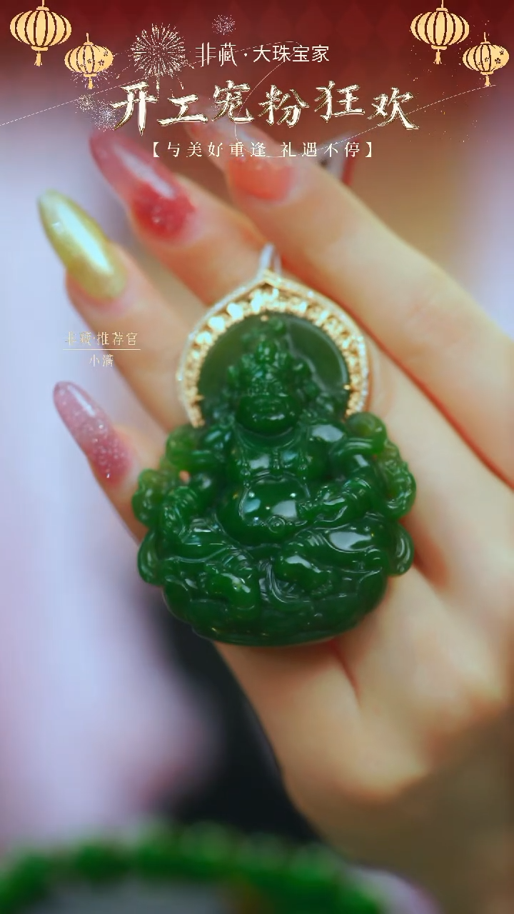 【闪购商品】和田玉颈饰18K金镶嵌【8119AM】