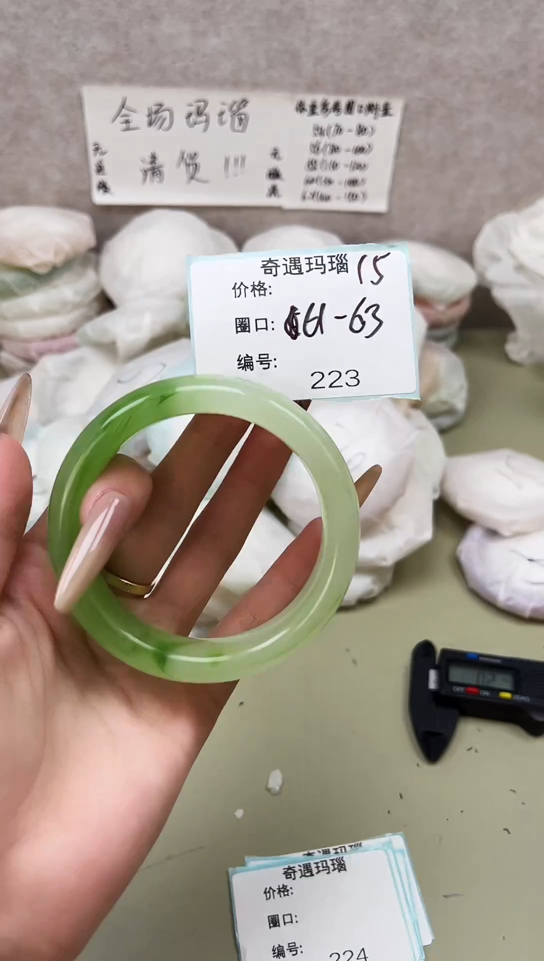 手镯玛瑙/玉髓未镶嵌223