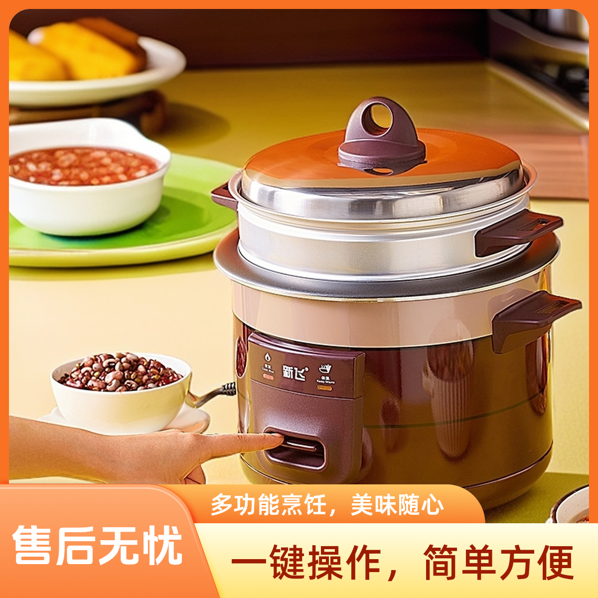 准新品  新飞电饭锅5升蒸笼粥煲汤煲汤锅煮粥小型电煮锅XF50-A