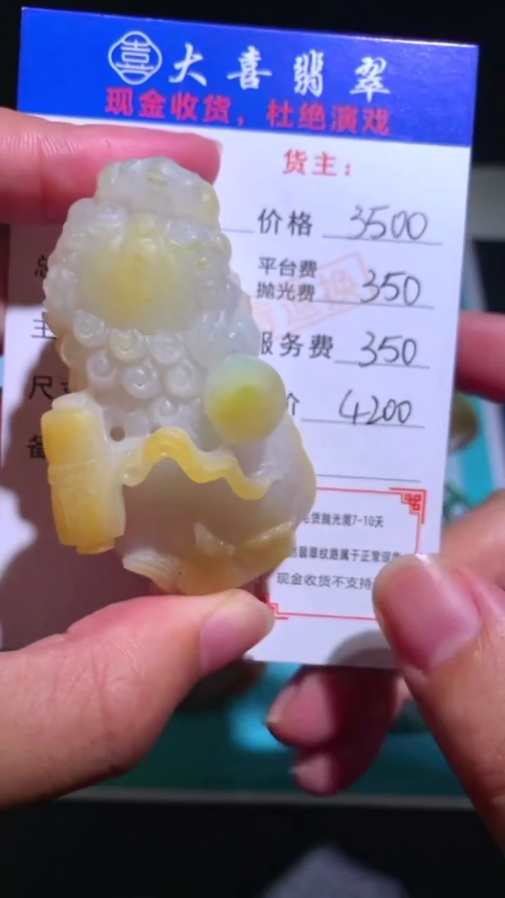 未镶嵌定制翡翠-毛货-不退不换-