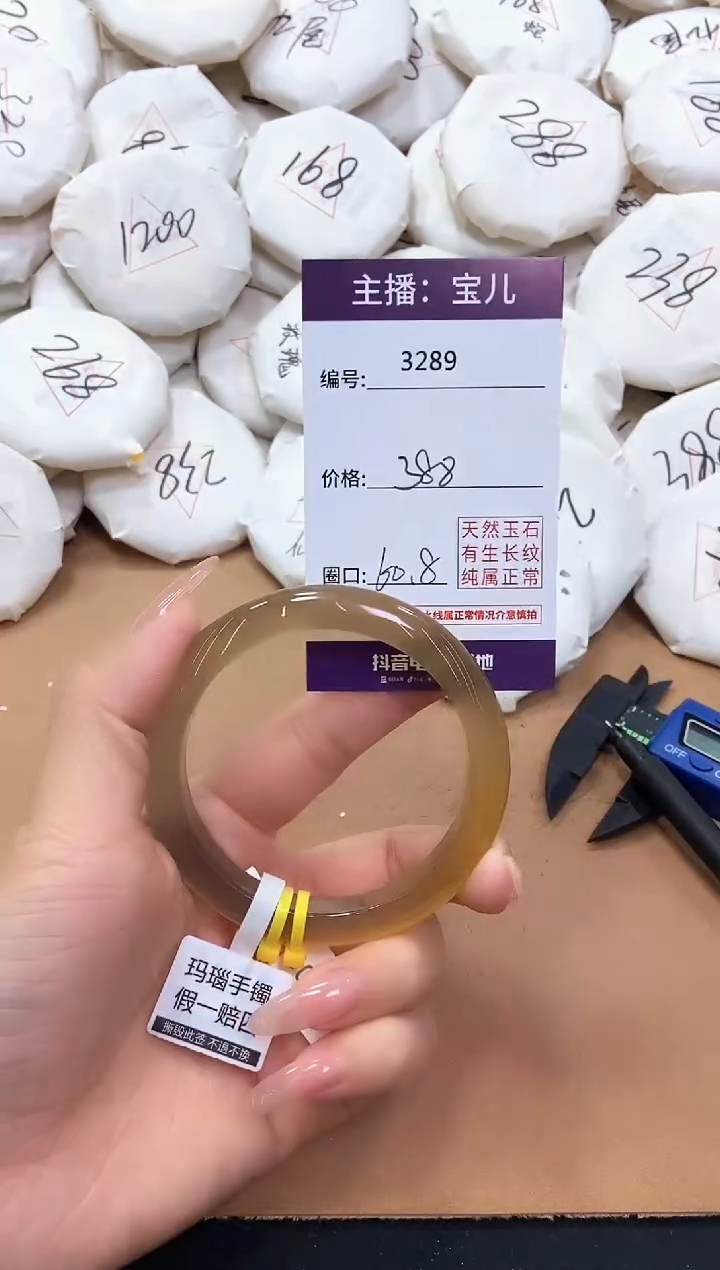 【闪购商品】玛瑙/玉髓手镯未镶嵌3289
