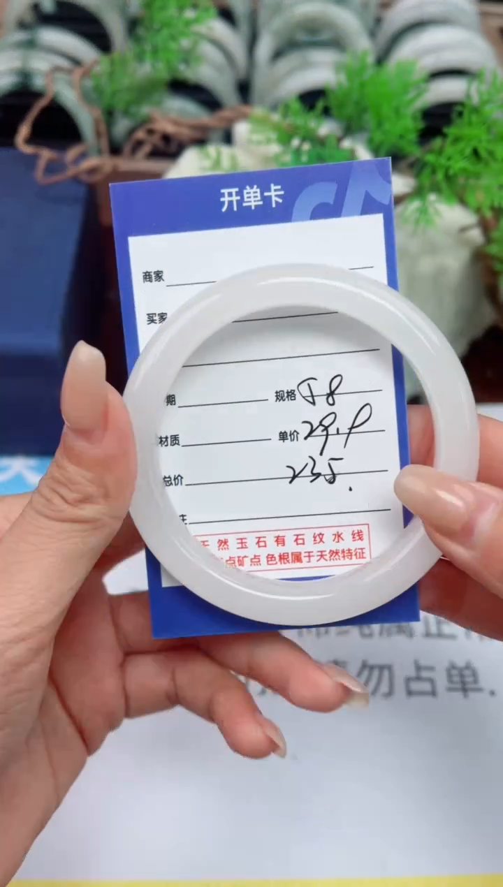 【闪购商品】石英质玉手镯未镶嵌235