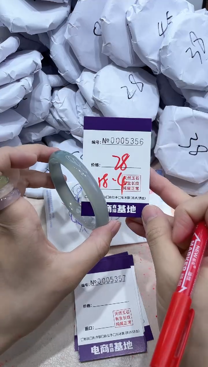 【闪购商品】玛瑙/玉髓手镯未镶嵌5356