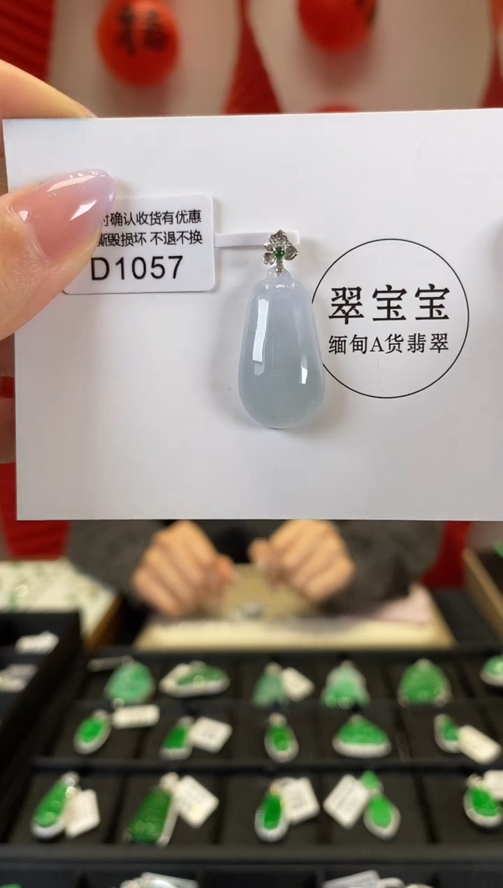 【闪购商品】翡翠颈饰18K金镶嵌D1057 福瓜 含运营费