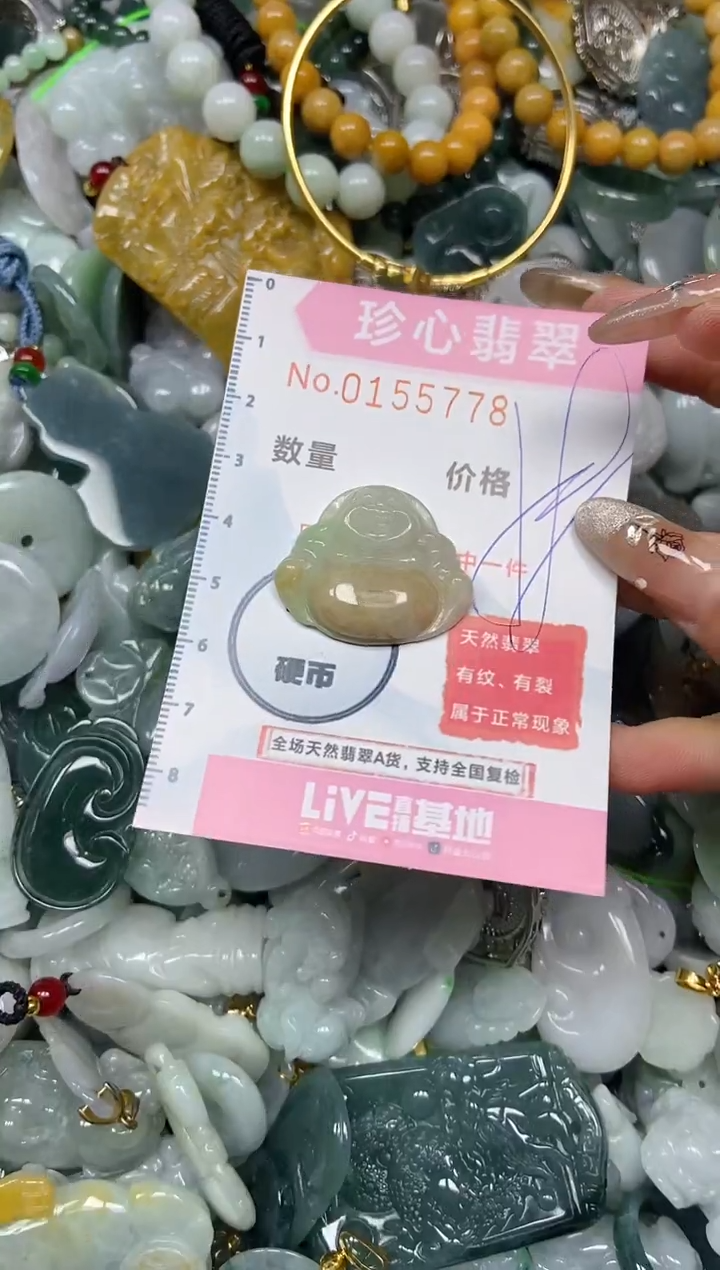 【闪购商品】翡翠颈饰未镶嵌闪购0155778