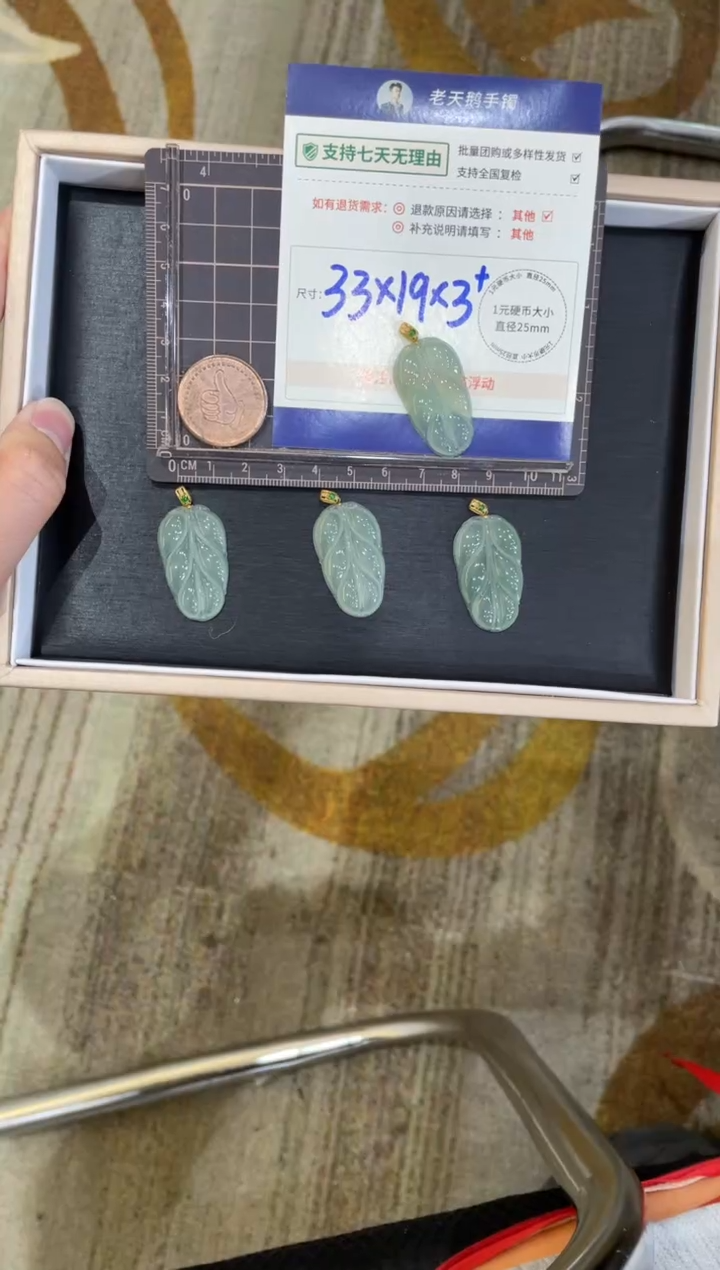 【闪购商品】翡翠挂件18K金镶嵌叶子L17配绳/多样性发其一CP