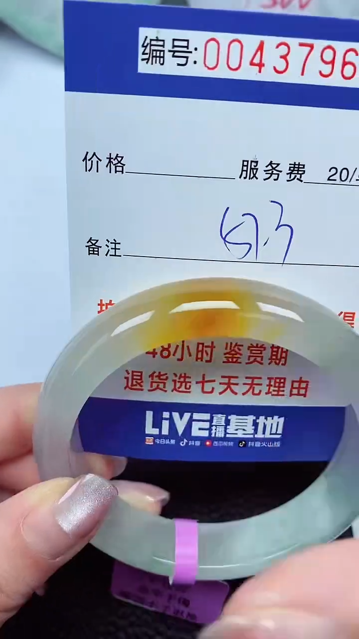 拍下以实物为准00043796