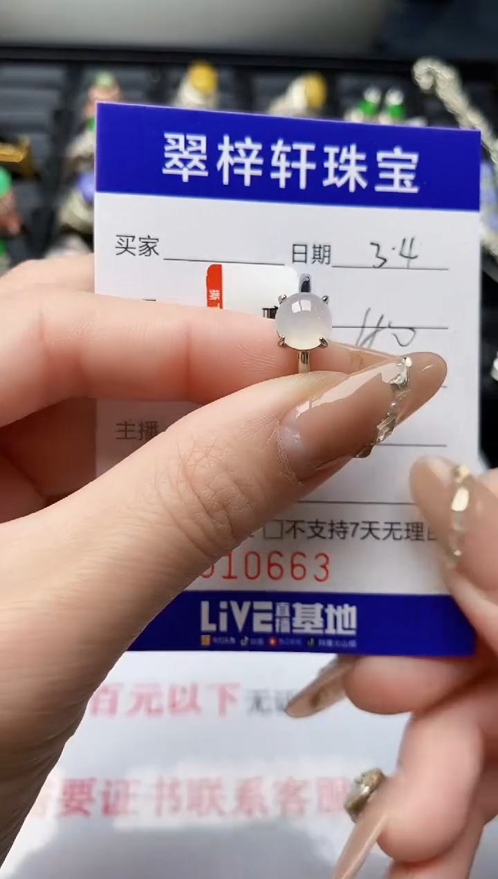 【闪购商品】翡翠戒指银S925镶嵌/0663