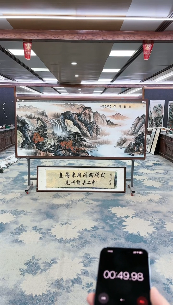 【闪购商品】绘画z邵明义-山水国画-小八尺