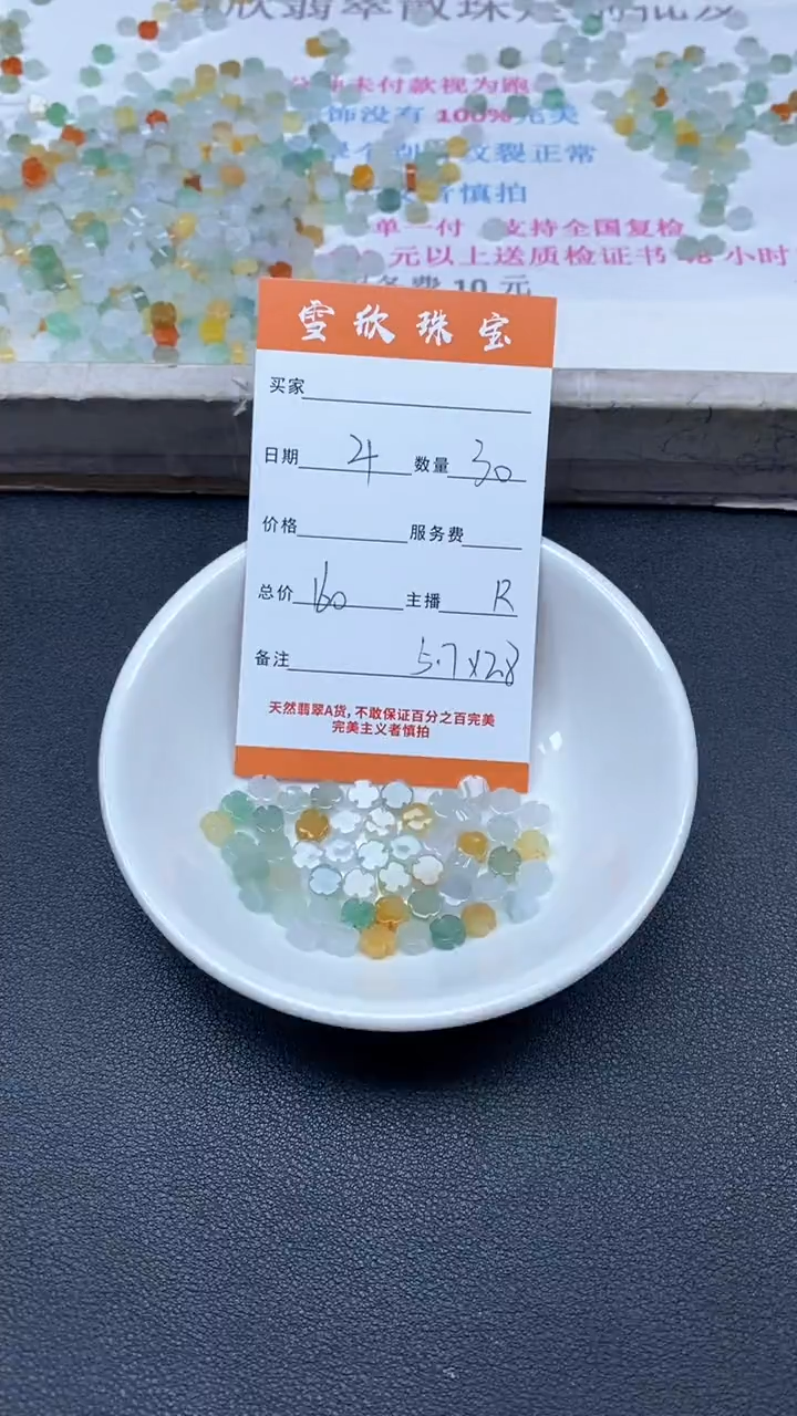 颈饰未镶嵌翡翠雪欣散珠定制diy