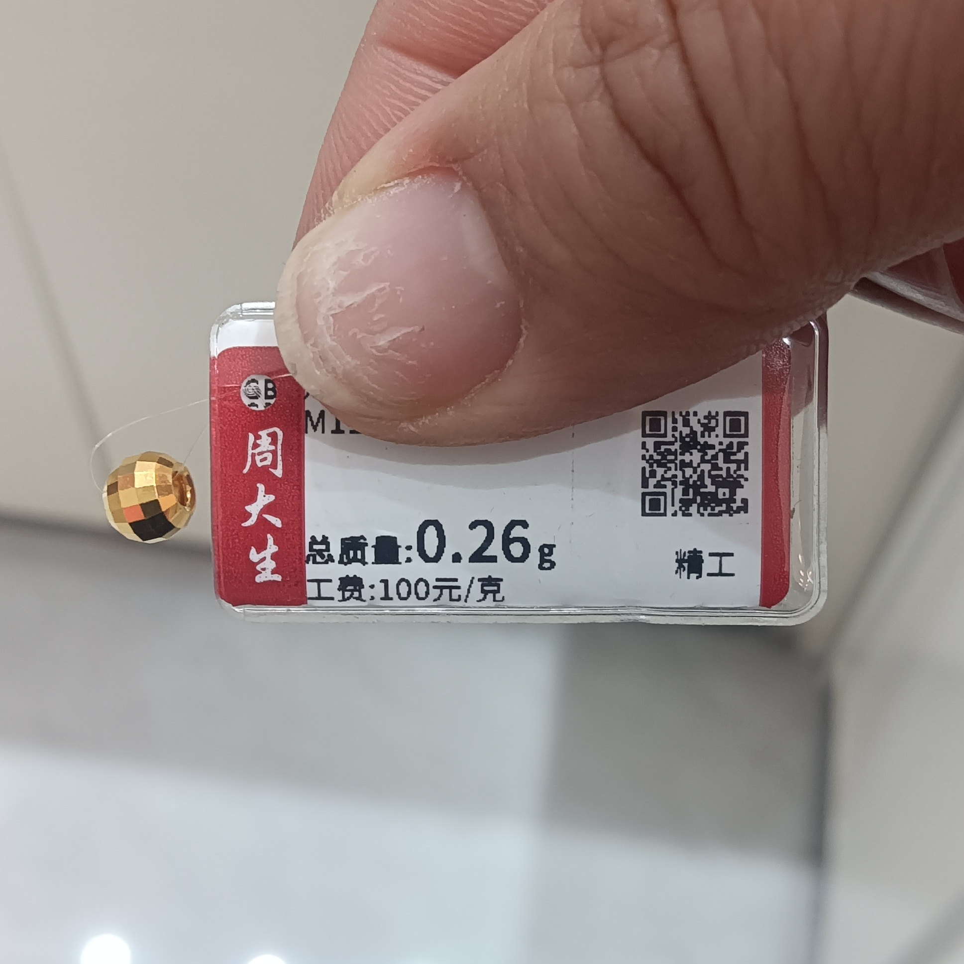 Chow Tai Seng/周大生足金蹦迪珠（卡5）0.26