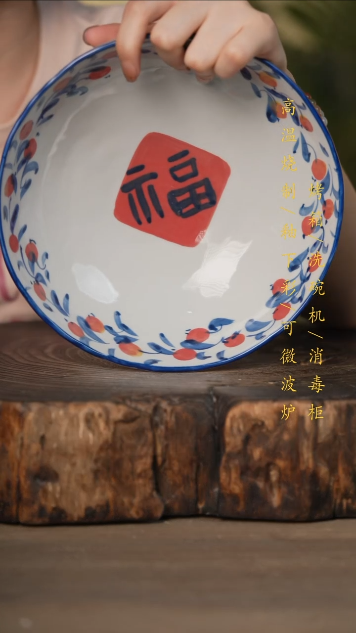 瓷片景德镇高温釉下彩可微波烤箱洗碗机