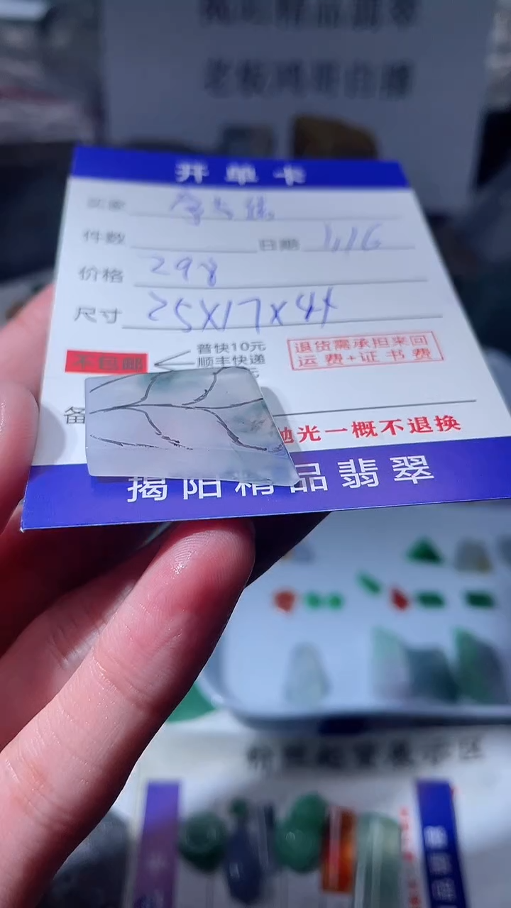 【闪购商品】定制翡翠未镶嵌翡翠边角料