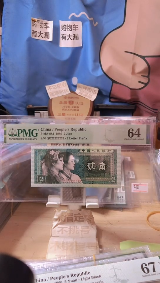 【闪购商品】22223232数二全小号64分