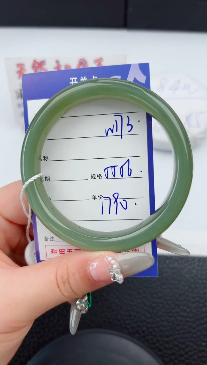 【闪购商品】和田玉手镯未镶嵌173微色差T4