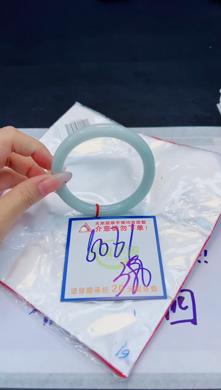 【闪购商品】翡翠手镯未镶嵌，质检证书图片色彩偏黑白