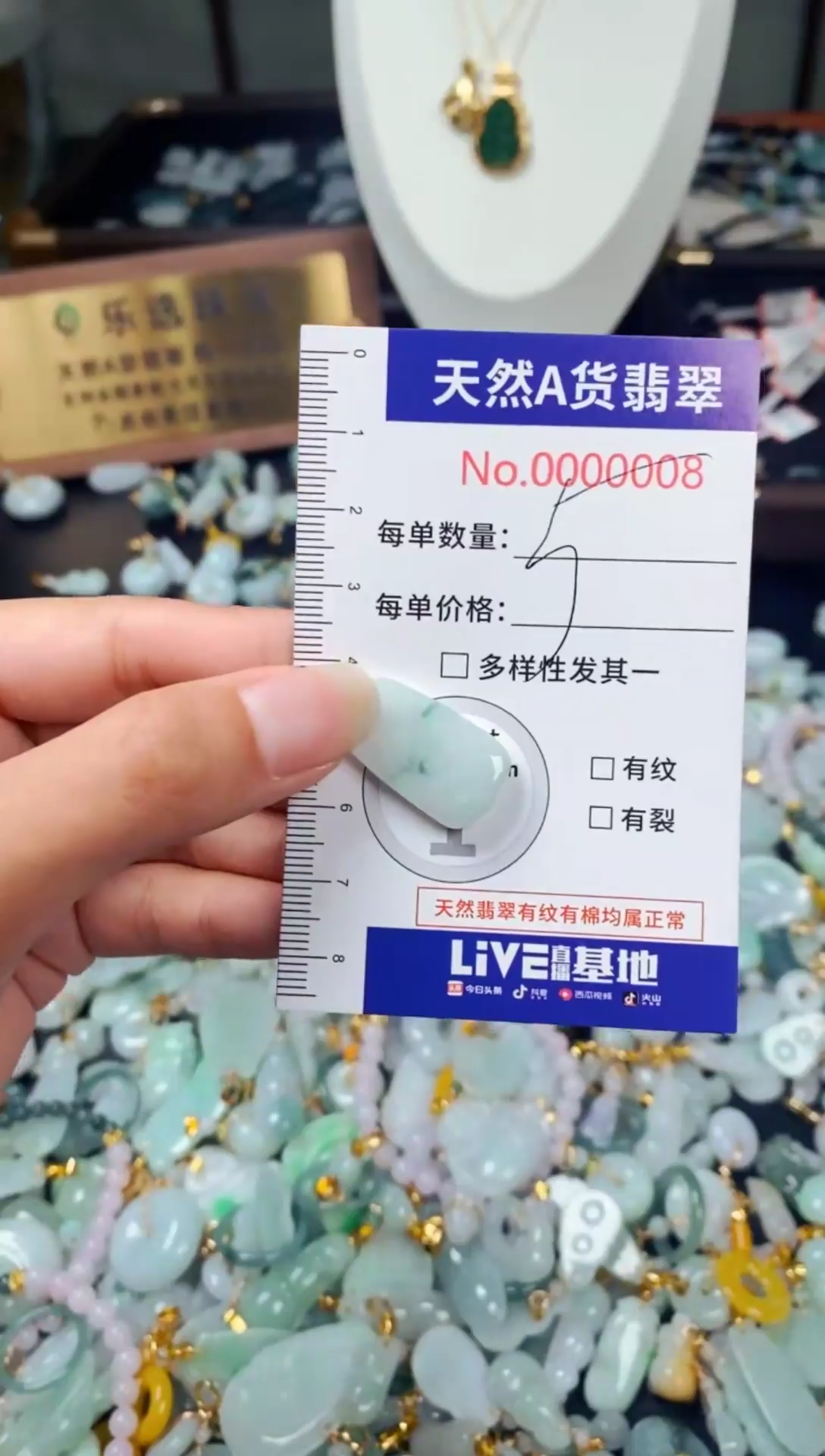 颈饰未镶嵌翡翠08