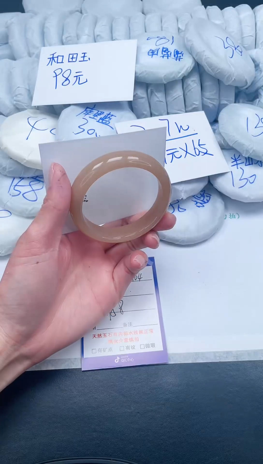 【闪购商品】石英质玉手镯未镶嵌104-55.8