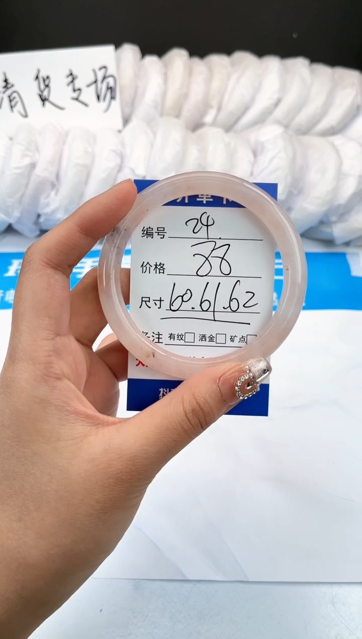 【闪购商品】石英质玉手镯未镶嵌24-桃花酿-60