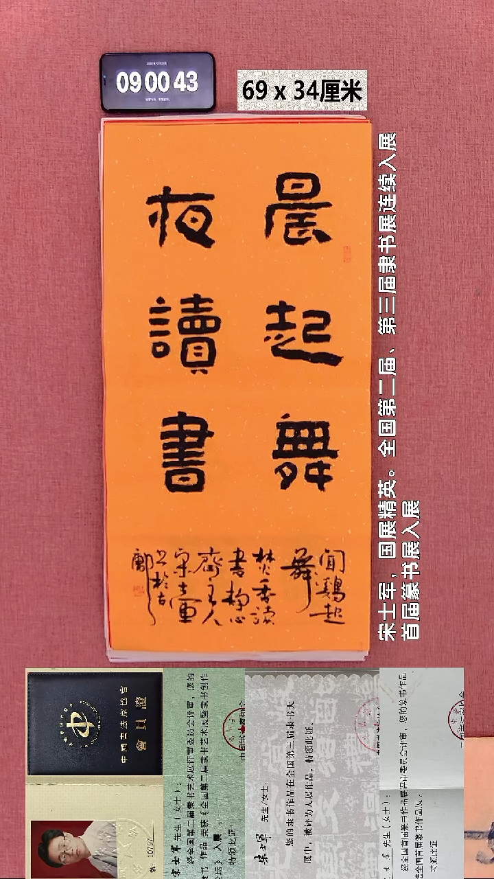 书法8    宋老师书法作品