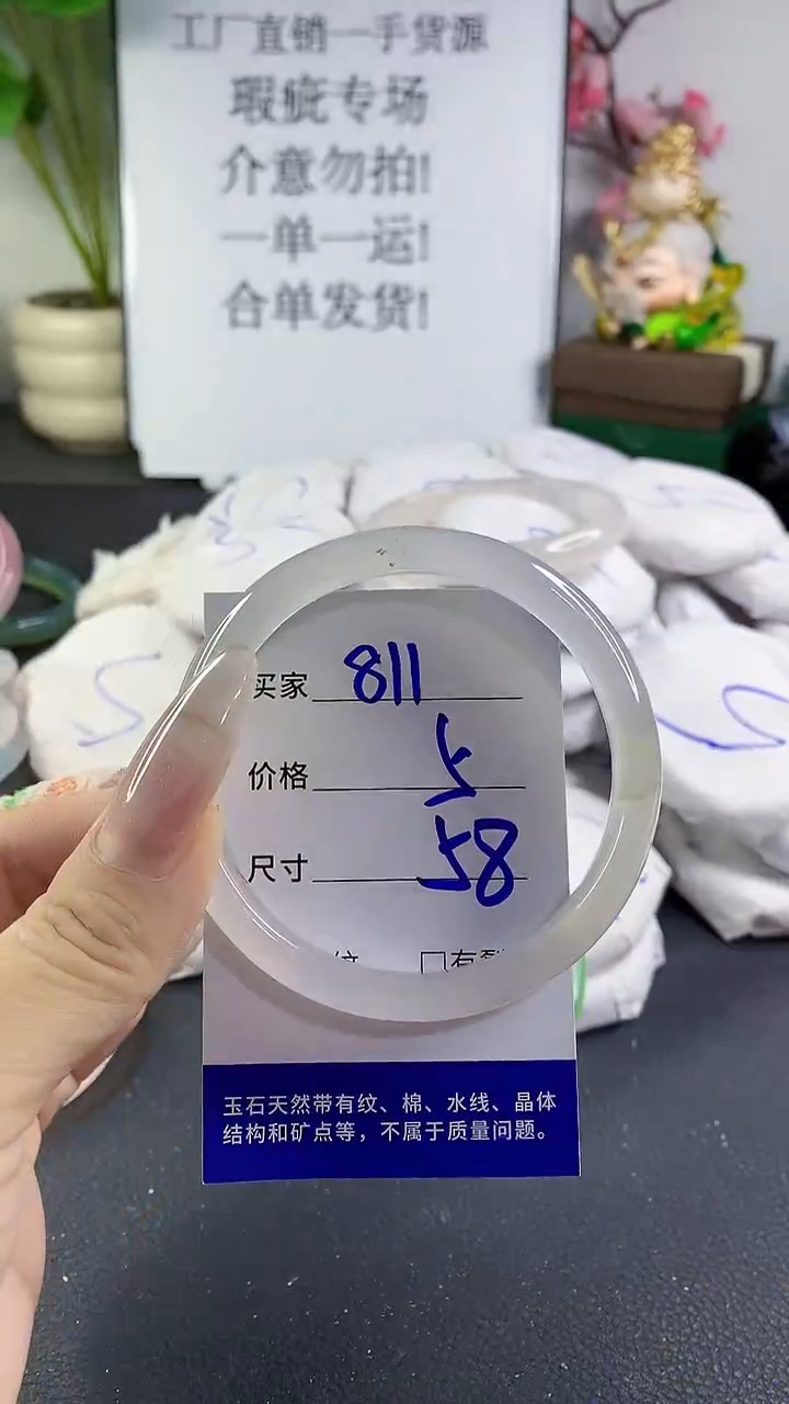 手镯玛瑙/玉髓未镶嵌811