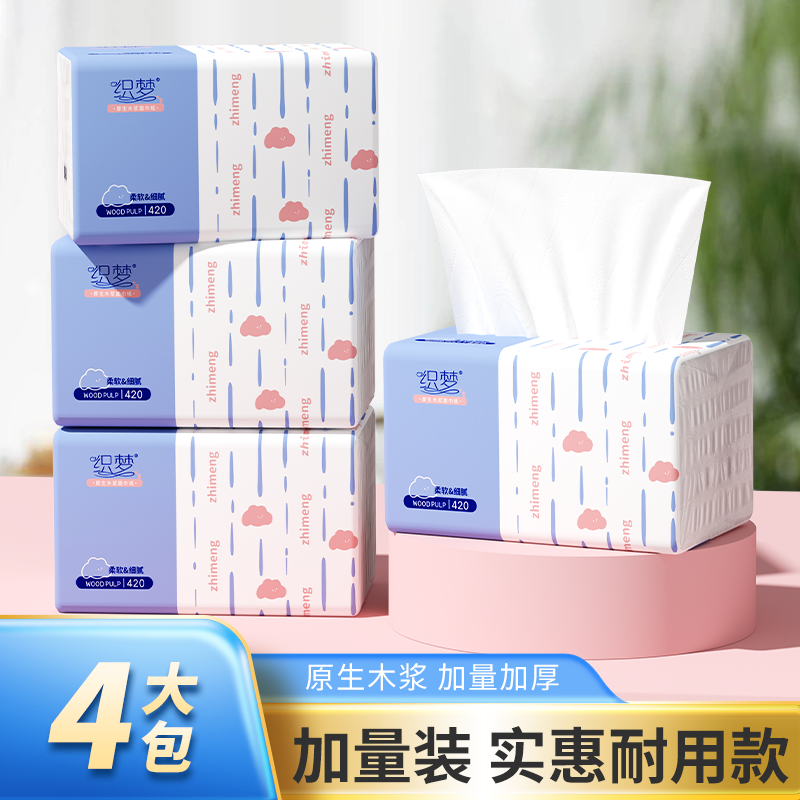 【新人抢4包400张抽纸】家用餐巾纸卫生纸原木浆花漫s6497
