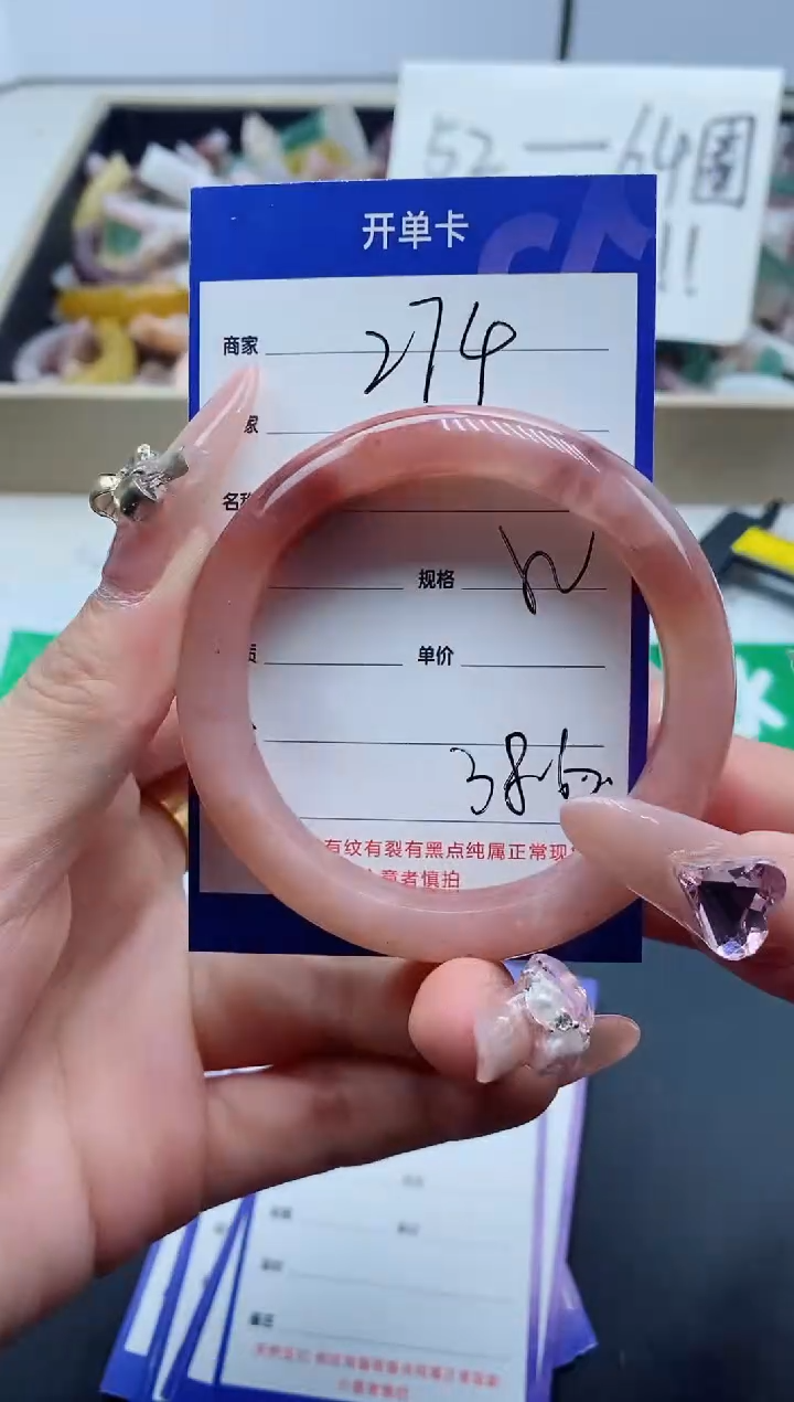 【闪购商品】石英质玉手镯未镶嵌274-52