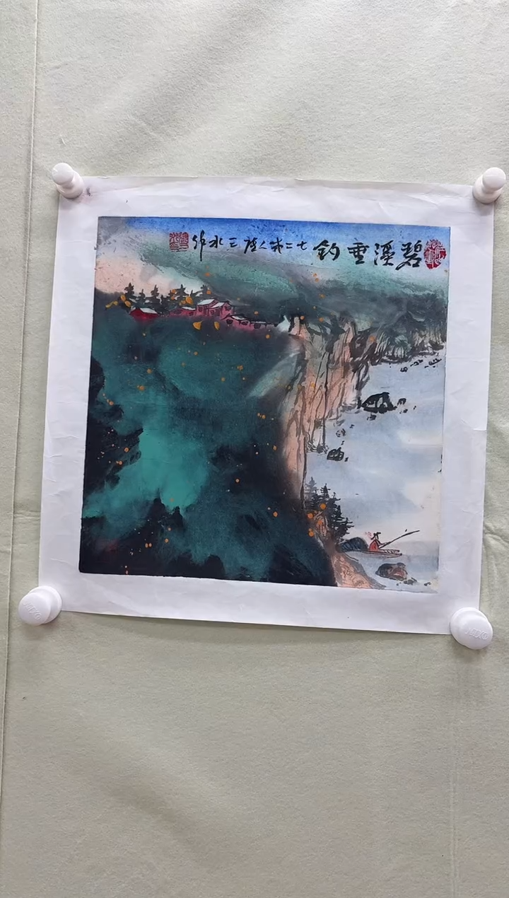 国画书画报艺术甄选A020