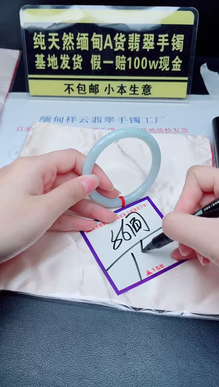 未镶嵌手镯翡翠我