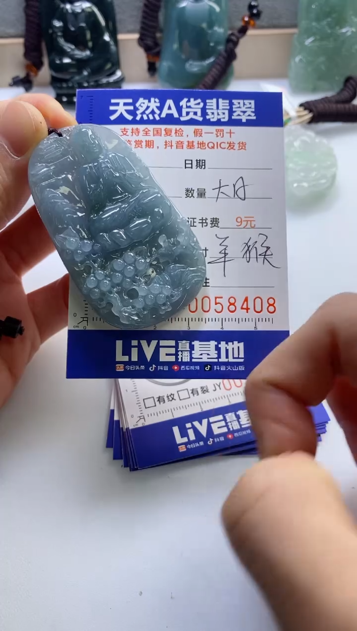 【闪购商品】翡翠挂件未镶嵌               