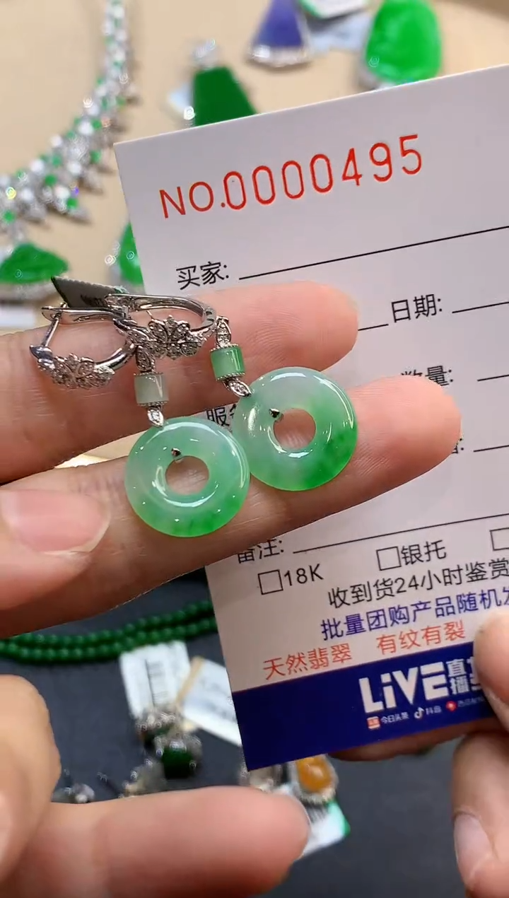 【闪购商品】翡翠耳饰18K金镶嵌0495多样性发一件
