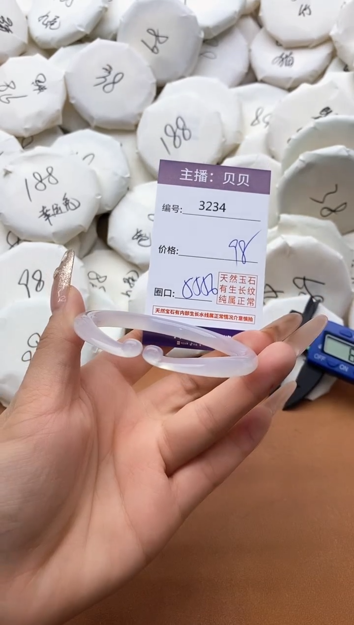 【闪购商品】玛瑙/玉髓手镯未镶嵌3234