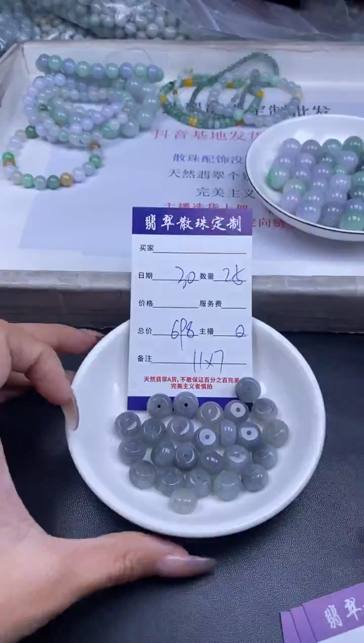 颈饰未镶嵌翡翠贞城散珠批发diy编制多样性发货