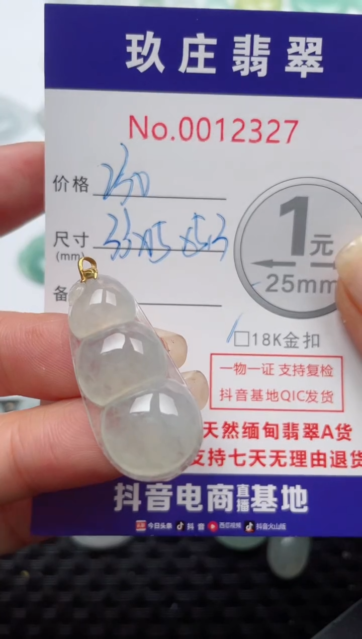 【闪购商品】翡翠颈饰18K金镶嵌天然缅甸翡翠