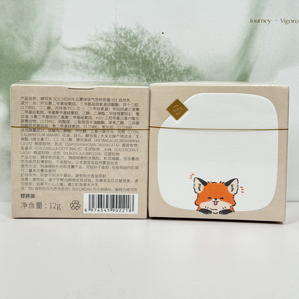 修可芙气垫替换装mini小方盒小狐狸限定版本粉底液油皮持妆不脱妆