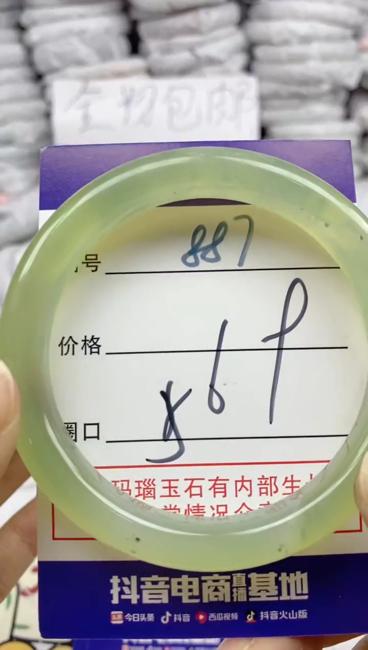 手镯玛瑙/玉髓未镶嵌887