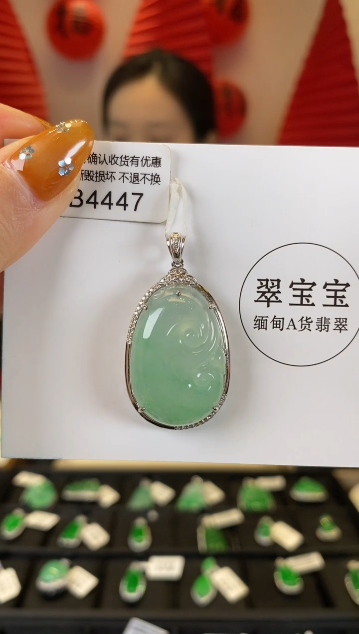 【闪购商品】翡翠挂件18K金镶嵌B4447 如意 含运营费