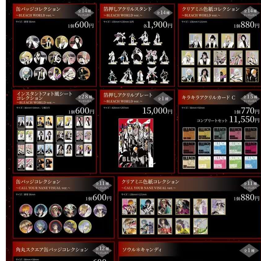 死神Bleach世界展吧唧徽章色纸拍立得盲盒代拆