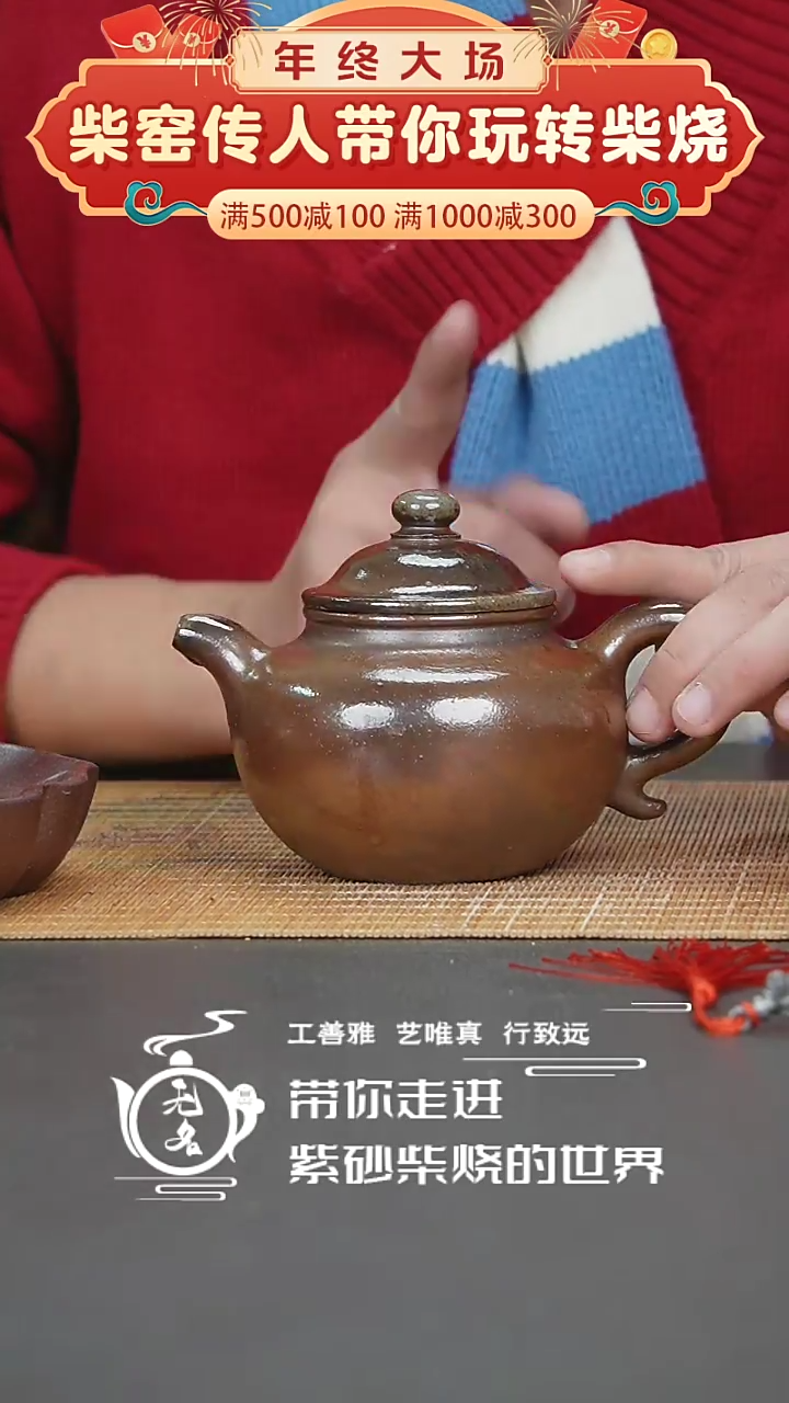 【闪购商品】紫砂茶壶原矿紫砂高温柴烧壶