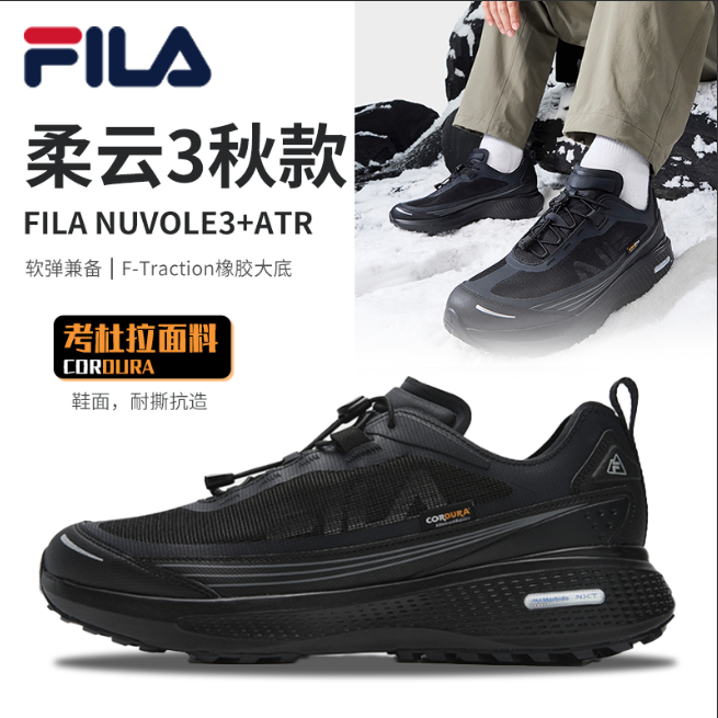 Fila斐乐【柔云3+户外】冬季厚款保暖男女户外运动鞋跑鞋A12M541244