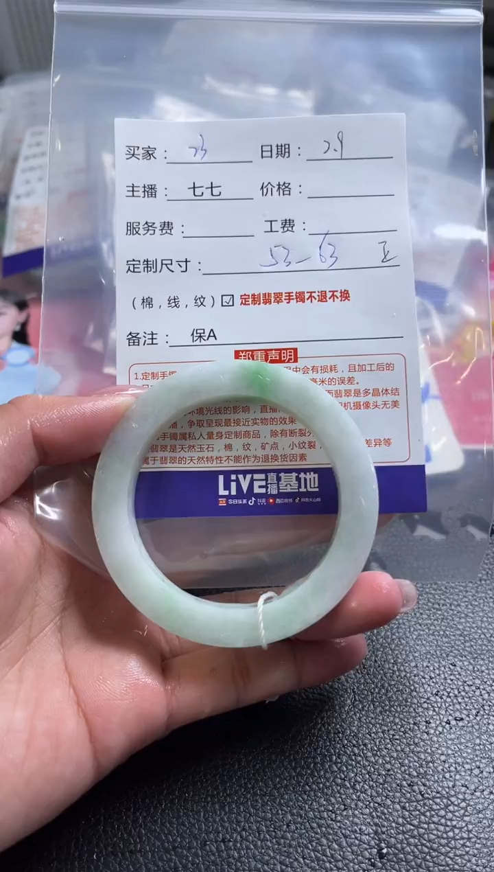 【闪购商品】定制翡翠手镯未镶嵌22定制手镯不退不换