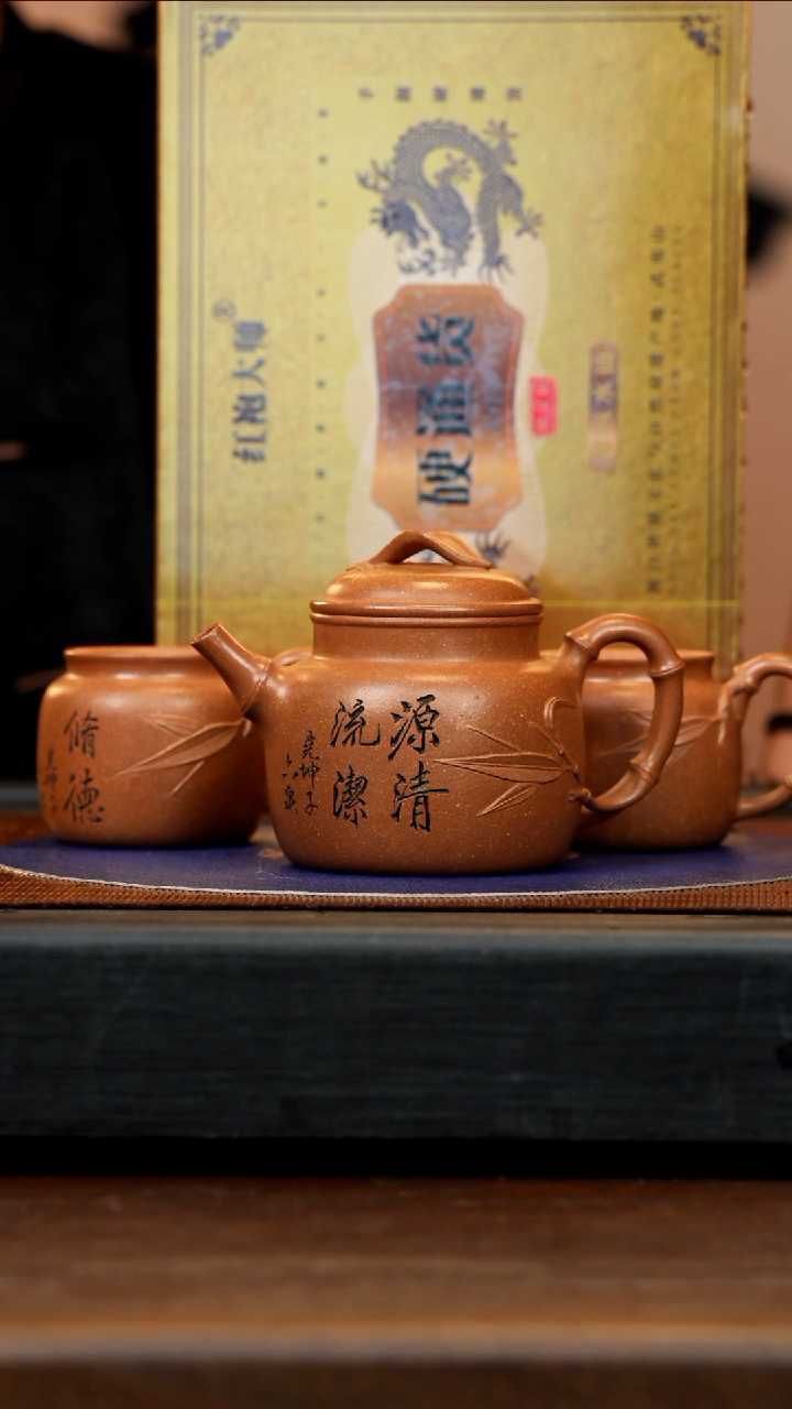 【闪购商品】紫砂茶壶顾HJ 蟹黄段 竹韵套组 280cc