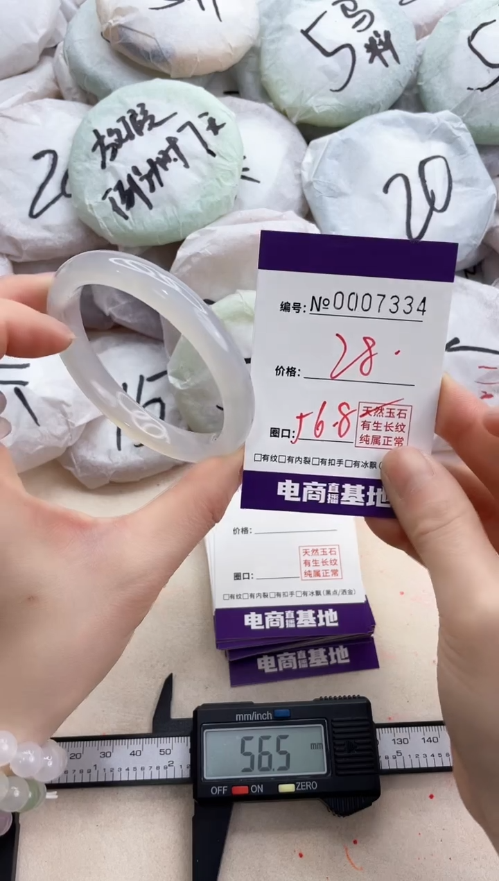 【闪购商品】玛瑙/玉髓手镯未镶嵌7334