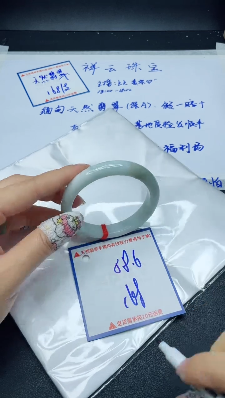 【闪购商品】翡翠手镯未镶嵌我