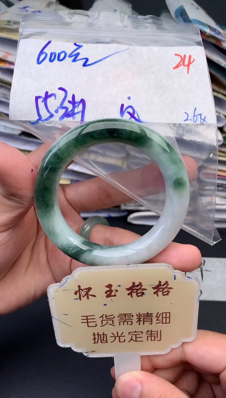 【闪购商品】定制翡翠未镶嵌毛货需精细抛光+24手镯1件+600元